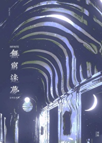 我靠搞事成为邪神共犯[无限]